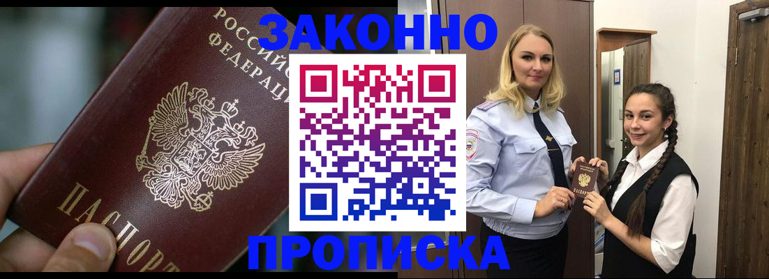 временная регистрация адрес в Голицыно